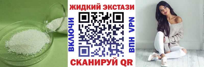 БУТИРАТ бутандиол  купить наркоту  Невинномысск 