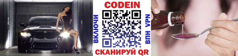 Кодеин напиток Lean (лин)  купить наркотик  Невинномысск 
