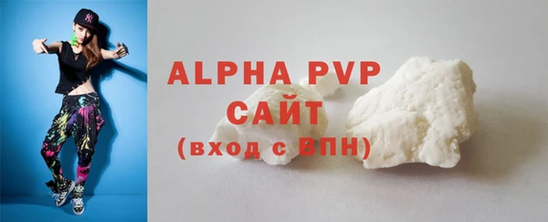 альфа пвп VHQ Тында