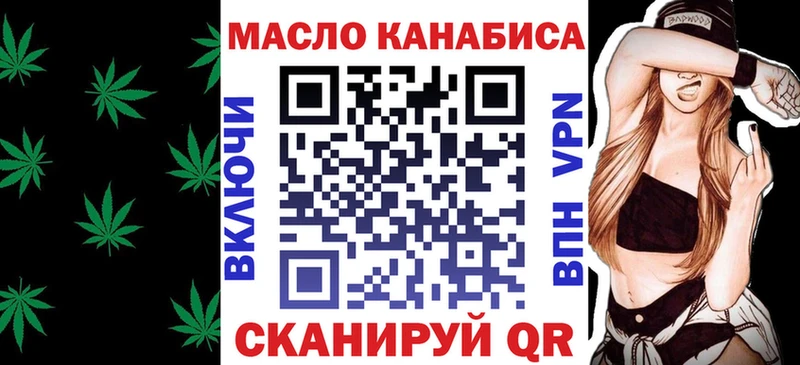 ТГК концентрат  даркнет сайт  Невинномысск 